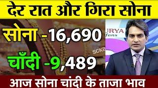 Gold Rate Today, 28 November 2024 Aaj Ka Sone Ka Bhav | Sone Ka Bhav | Today Gold Rate