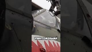 Русская авиация громит технику НАТО #военные #сво #война #всрф #вкс #ка52