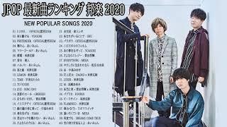 邦楽 ランキング 最新 2020  2020年ヒット曲 名曲 【作業用BGM 邦楽】米津玄師,あいみょん,YOASOBI,宇多田ヒカル,King Gnu,菅田将暉,Official髭男dism 6a