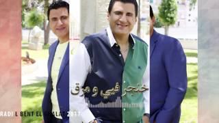 Imad Radi---El Benet El Ghalat 2017 عماد راضي--- البنت الغلط