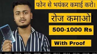 Earn Daily 500-1000 Rs Easily || Ajay Tanwar || Daily Earning ️️