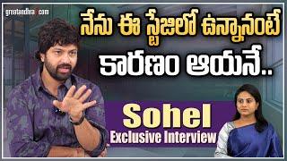 Bigg Boss SOHEL Interview with Greatandhra about New Movie | Akhil Ariyana