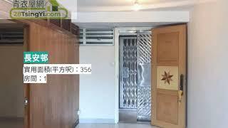 長安村安濤樓首期$49萬 一 長安邨 一 青衣屋網 28TsingYi.com