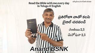 Read the Bible with me| Joshua 2, 3 | Anand BSNK