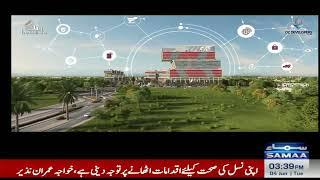 Lahore Sky | OZ Developers' Latest Masterpiece - Video Ad | SAMAA TV