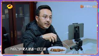 【汪涵CUT】这是小型苏州园林？其实这是涵哥的私宅哦！《天天向上》20200315 Day Day Up