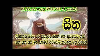 ඔබ මින් පෙර නොඇසූ ධර්මයයි ඔබට මේ ඇසෙන්නේ