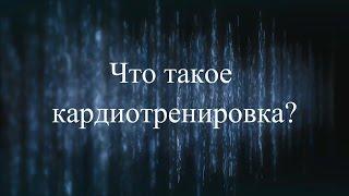 Как применять кардио при корректировке фигуры в тренажёрном зале