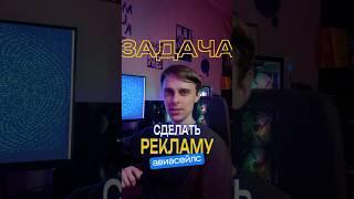 Делаю AI видео для Авиасейлс