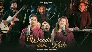 Waada Nahi Karte| Harsh Gandhi| Vineeta Arora| Sarthak SRTK|Shamsul Hasan Shams #ghazal