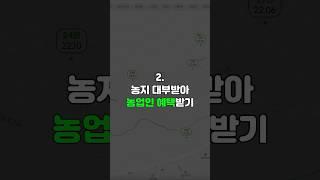 국내최초 국공유지 검색 서비스 출시, 미스고부동산 또 한 번 앞서가다