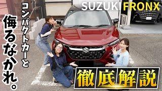 【SUVキラー！？】クーペスタイル×低燃費＝フロンクスの完成度が高すぎた