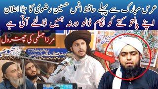 Hafiz Anas Hussain Rizvi New Bayan About Engineer Muhammad Ali Mirza