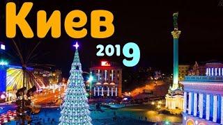 Киев  Рождество 2019 / Софиевская площадь