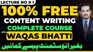 Content Writing Complete Course, Lecture 1|Earn Online by Content Writing  Earn Dollar- Waqas Bhatti