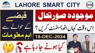 Lahore Smart City Expert Opinion | Current Market Situation | Possession Update | What's Going On?