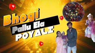 BHOGI PALLU ELA POYALI| TELUGU LO #BHOGIPALLU #BHOGI