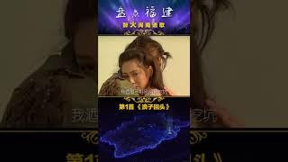 福建盤點：那些火遍全網的#?閩南歌曲?#?閩南歌?您喜歡哪一首