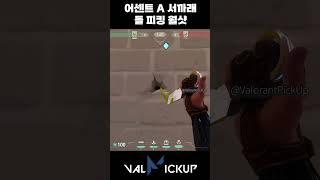 Ascent Defense A Rafters Stone Retake Peeking Wallbang [Valorant]