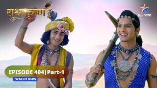 RadhaKrishn | Balram ne kiya Jarasandh ki sena se yuddh | राधाकृष्ण | EPISODE-404 Part 1