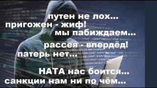 русо-фашисты АКТИВИЗИРОВАЛИСЬ НЕ ПРОСТО ТАК   что-то странное происходит...и почему на русском?