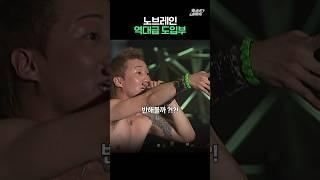노브레인 역대급 도입부