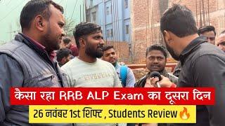 RRB ALP 26 Nov 1st शिफ्ट Exam Review| बाप रे ! इतनें प्रश्न Attempt कर रहे बच्चे | ‎@SK_Jha_Sir