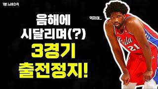 각하 : 온갖 음해에 시달리고 있습니다!  1분느바소식