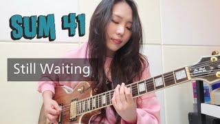 Sum41 - Still Waiting Guitar cover #윤세나