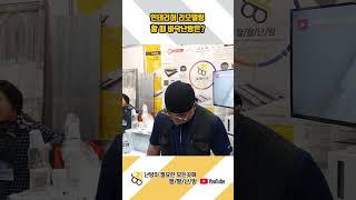 인테리어 리모델링 할 때 바닥 난방도 알루미늄 난방으로 #shorts #건식난방 #인테리어 #건축