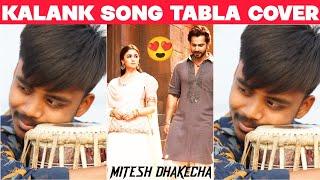 Kalank Song Tabla cover - Mitesh dhakecha