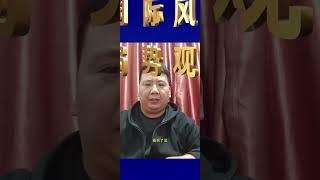 国际风云 #局势分析传播正能量 #胜利永远属于正义一方。犯我中华者，虽远必诛。