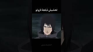 تحشيش دبلجة ناروتو   بصوتي #انمي #دوبلاج #ناروتو #تحشيش_انمي #ون_بيس #لوفي