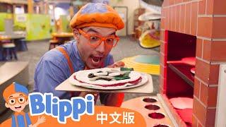 和比利皮了解职业 | Blippi 中文版 | 儿童教育视频 | 实景探索