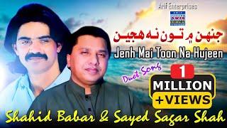 Jehn Mein Toon Na Hujein | Shahid Ali Babar And Syed Sagar Shah| Do It Song | Arif Enterprises