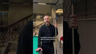 Повторите удар чемпиона и выиграйте кий ручной работы! Подробности под видео  #billiards #бильярд