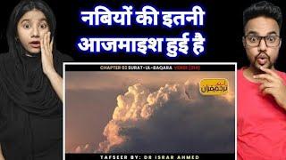 Indian reaction on Surah Reaction Urdu Translation