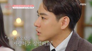 “저희 부모님을 자랑하고 싶었어요” 남기가 가정사를 고백한 이유 MBN 220109 방송