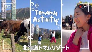 二日目.Vlog北海道トマムリゾートでアクティビティを楽しむ。Let's enjoy activities in Tomamu resort!