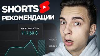 Снимай ЭТИ НИШИ и ЗАРАБАТЫВАЙ $1000 на YouTube Shorts В 2023 Году!