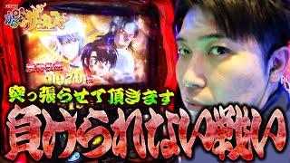 【Lからくりサーカス】ツッパ確定!!限界突破の宮坊スタイル【頂ストライク#8/宮坊】
