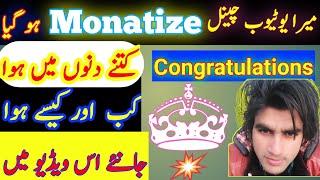 My Channle Has Been Monatize | Congratulations |کب اور کیسے ہوا | Nomi Technical