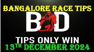 BANGALORE RACE TIPS | 13/12/2024 | HORSE RACING TIPS | TODAY RACE TIPS | RACE TIPS | (@TIPSONLYWIN)