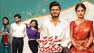 Anand Deverakonda Latest Movie Varsha Bollamma Sunil Geeth Saini @skyvideostelugu