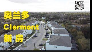 Jessie 聊房产 美国 佛罗里达州 Florida 奥兰多 Orlando 地产 Realtor 房产 投资 Clermont  Zenodro Homes