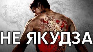 ЖЁСТКО ПРО СЕРИАЛ LIKE A DRAGON: YAKUZA СО СПОЙЛЕРАМИ (НЕ ОБЗОР)