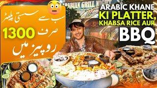 Karachi Ka Sab se Sasta BBQ Platter | Kabsa Rice with Arabic BBQ | Arabian Grill Night