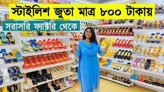 সরাসরি ফ্যাক্টরি থেকে পাইকারি দামে জুতা | Ladies Shoes Price in Bangladesh 2023