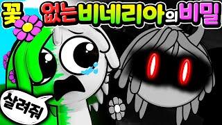 색깔을 잃어 버린 스프런키 친구들이 고통 받고 있어요 미스터리 범인을 찾으면 친구들을 구해줄 방법이 있다고 하는데 과연 범인은 누구일까요? [아려랑] #스프런키 #비밀 #범인