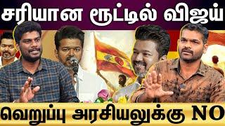 Vijay எடுத்த அதிரடி முடிவு... மாநாட்டில் மாஸ் காட்ட திட்டம்? | TVK Maanadu